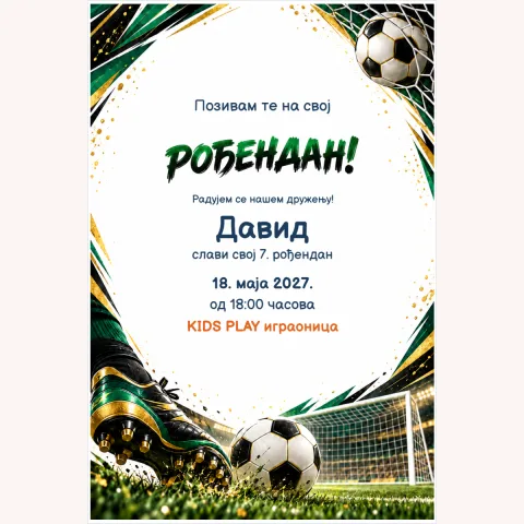 Позивница · Гол за рођендан