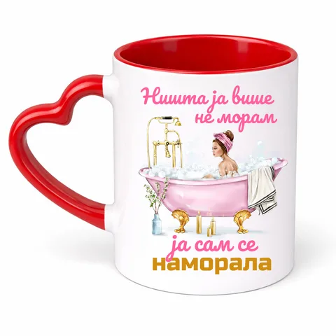 Nista ja više ne moram ja sam se namorala 2 - Šolja Srce