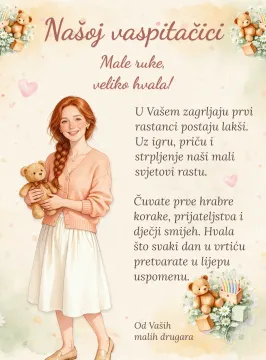 Нашој васпитачици · Мале руке, велико хвала на артиклу