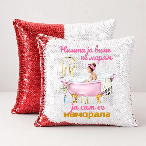 Nista ja više ne moram ja sam se namorala 2 - Jastuk magični